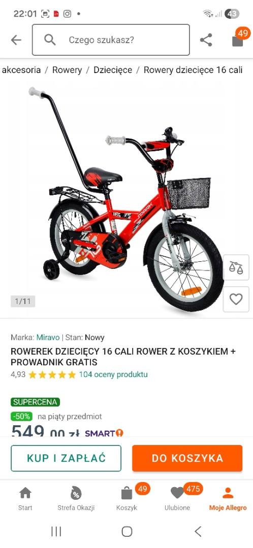 Rower 16"